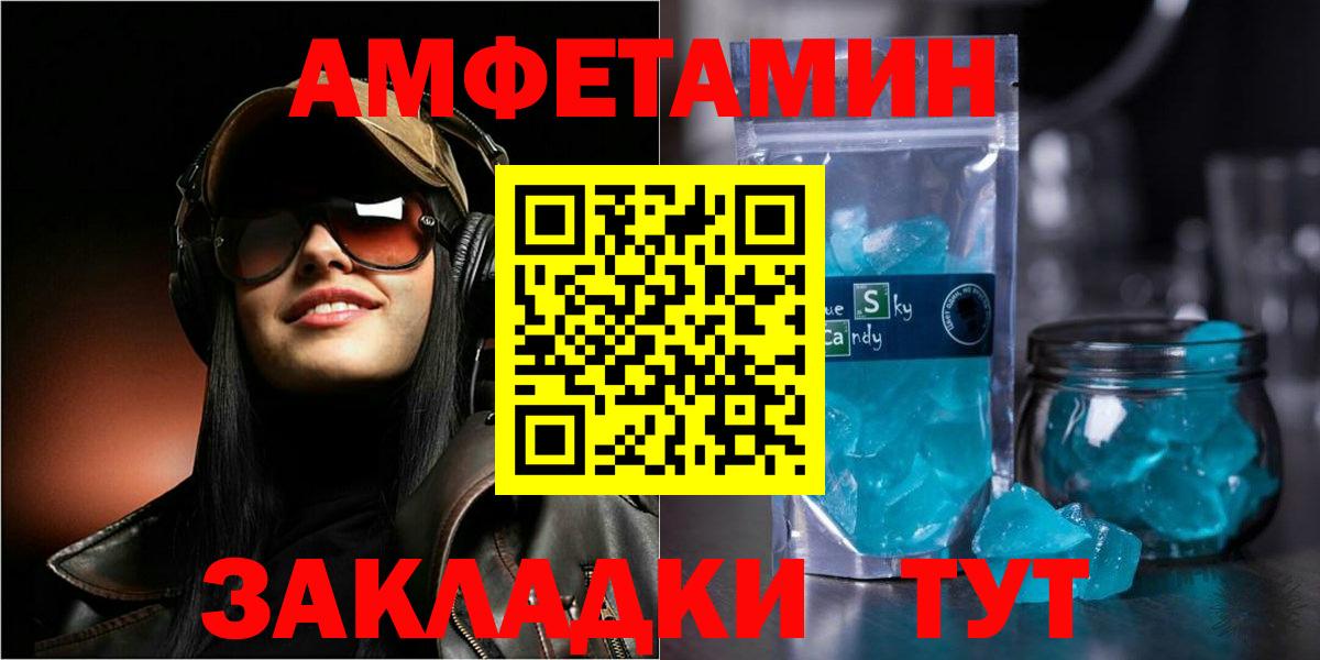 АМФ  Вход с VPN  Amphetamine  Амфетамин 98%  Киржач 