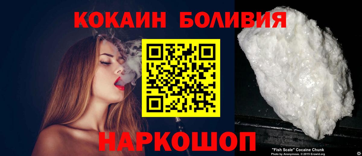 КОКАИН Fish Scale Киржач