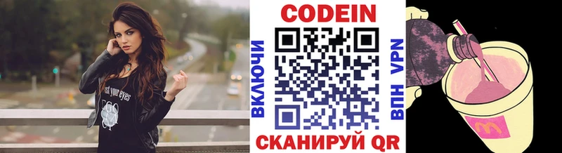 Кодеиновый сироп Lean Purple Drank  наркота  Киржач 