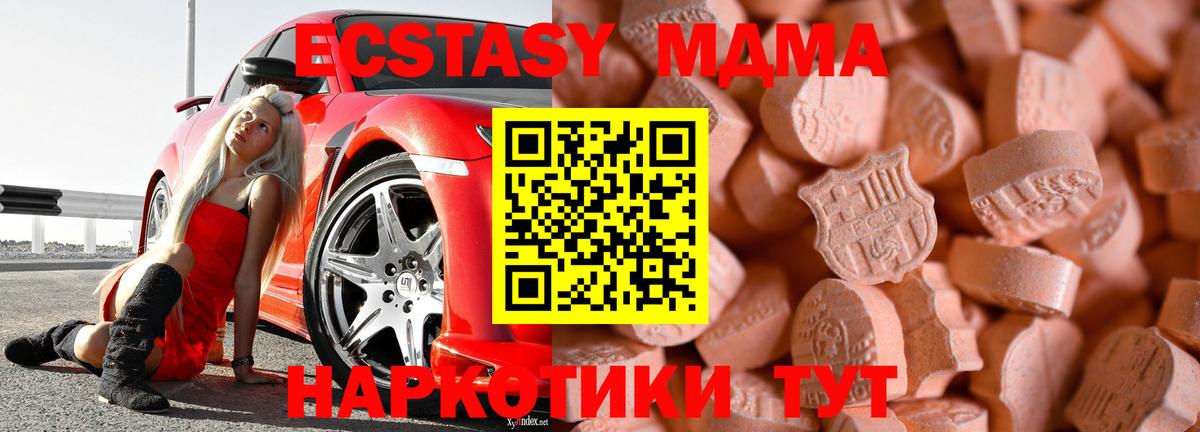ЭКСТАЗИ  Ecstasy бентли  Киржач  Вход с VPN  Ecstasy таблы 