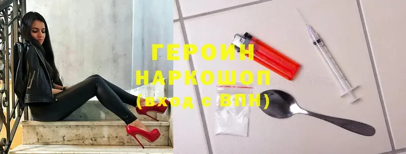 ГЕРОИН VHQ  omg онион  Киржач 