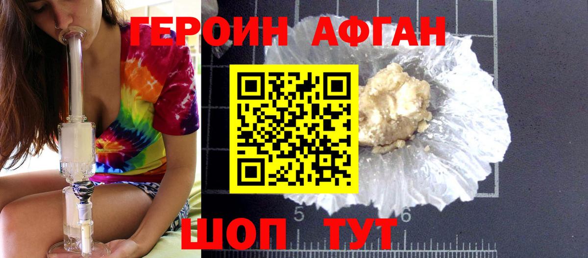Героин герыч  Вход с VPN  ГЕРОИН  Киржач 