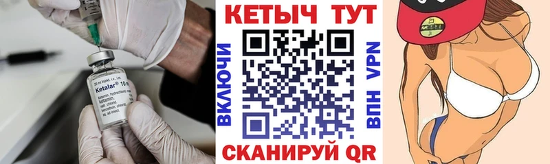 КЕТАМИН VHQ  Киржач 