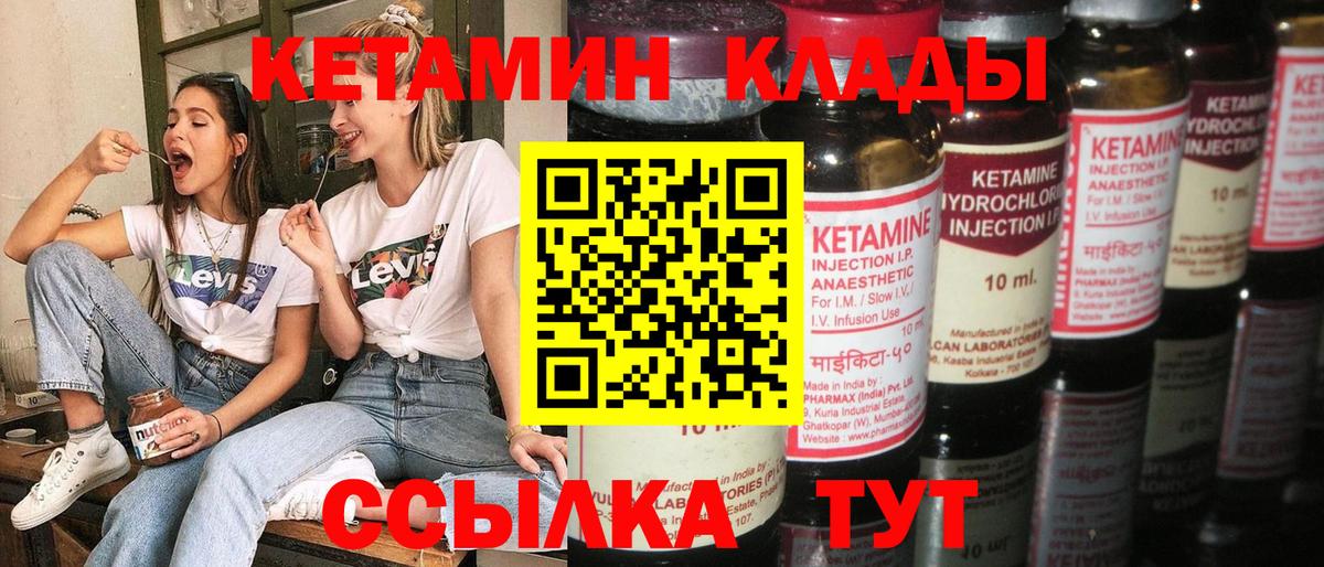 площадка телеграм  Вход с VPN  Кетамин VHQ  Киржач  КЕТАМИН VHQ 