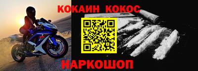 кокаин премиум Донецк