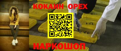 кокаин премиум Донецк