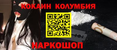 кокаин премиум Донецк
