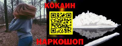 кокаин премиум Донецк