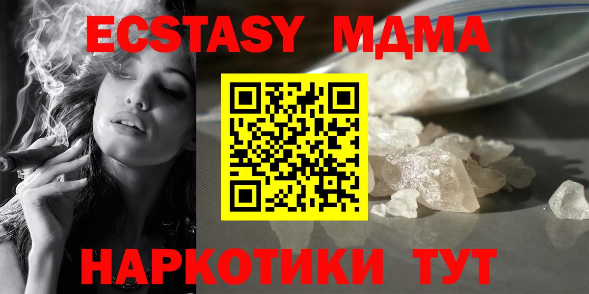 MDMA молли  MDMA  Вход с VPN  Киржач  МДМА Molly 