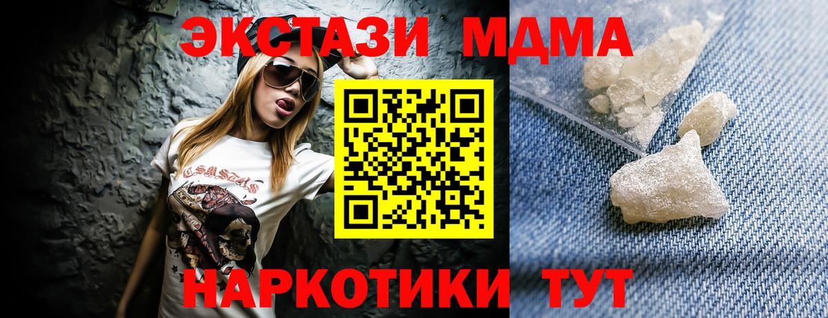 MDMA Molly Киржач