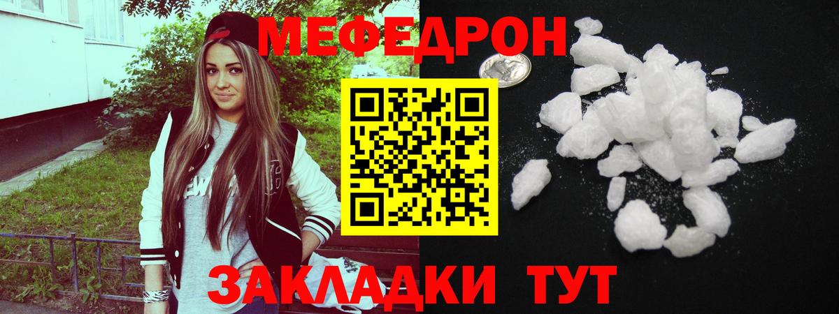 Меф кристаллы Киржач