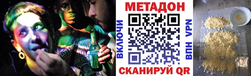 Метадон кристалл  Киржач 