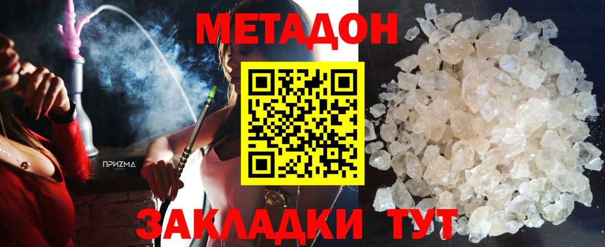 Метадон белоснежный Киржач