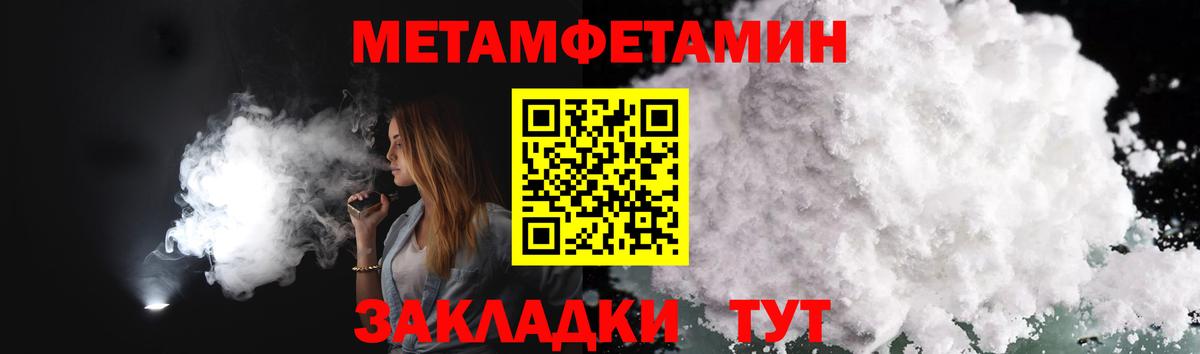 Метамфетамин Декстрометамфетамин 99.9%  Вход с VPN  Киржач 