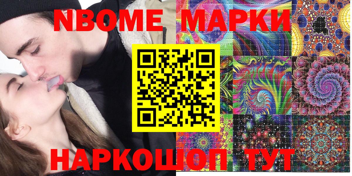 закладки  Вход с VPN  Киржач  Марки 25I-NBOMe 1,8мг 