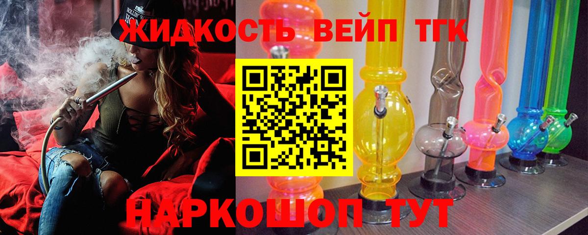 Киржач  Дистиллят ТГК концентрат  Вход с VPN  Дистиллят ТГК вейп с тгк 