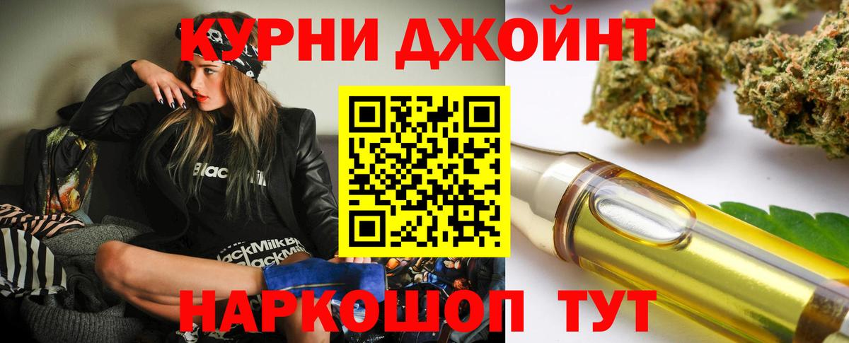 Канабис OG Kush  Вход с VPN  Каннабис OG Kush  Бошки марихуана семена  Киржач 